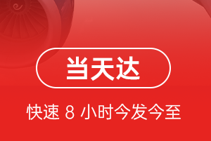 深圳机场托运航空货运公司【机场