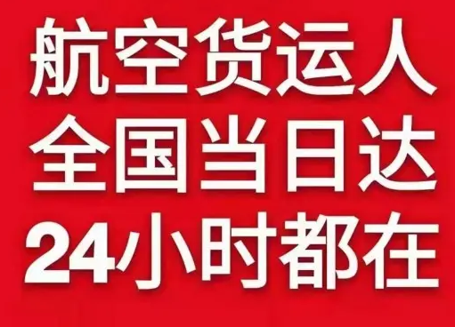 深圳机场托运货物、航空货运:物流行业各岗位招聘